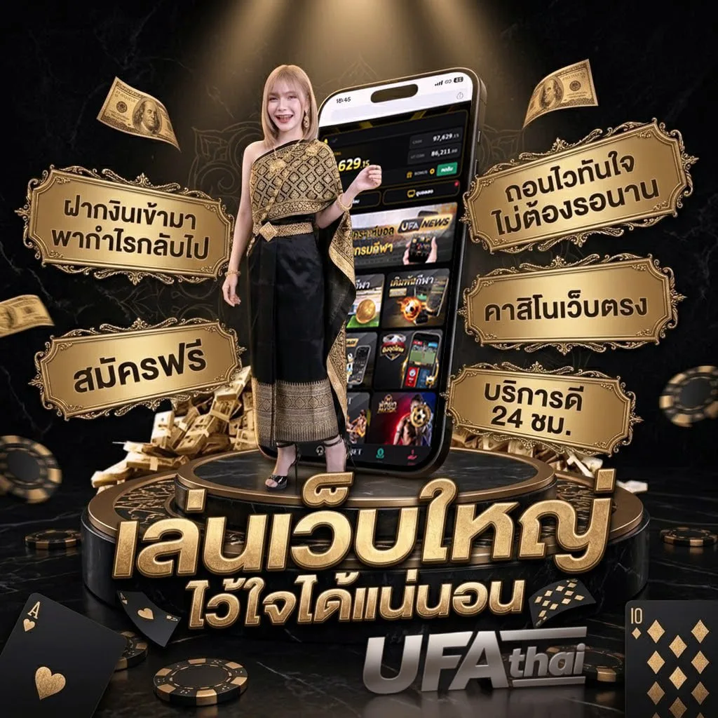 ผลบอลสดthscore mobi Brand Banner — ตัวแทน UFABET